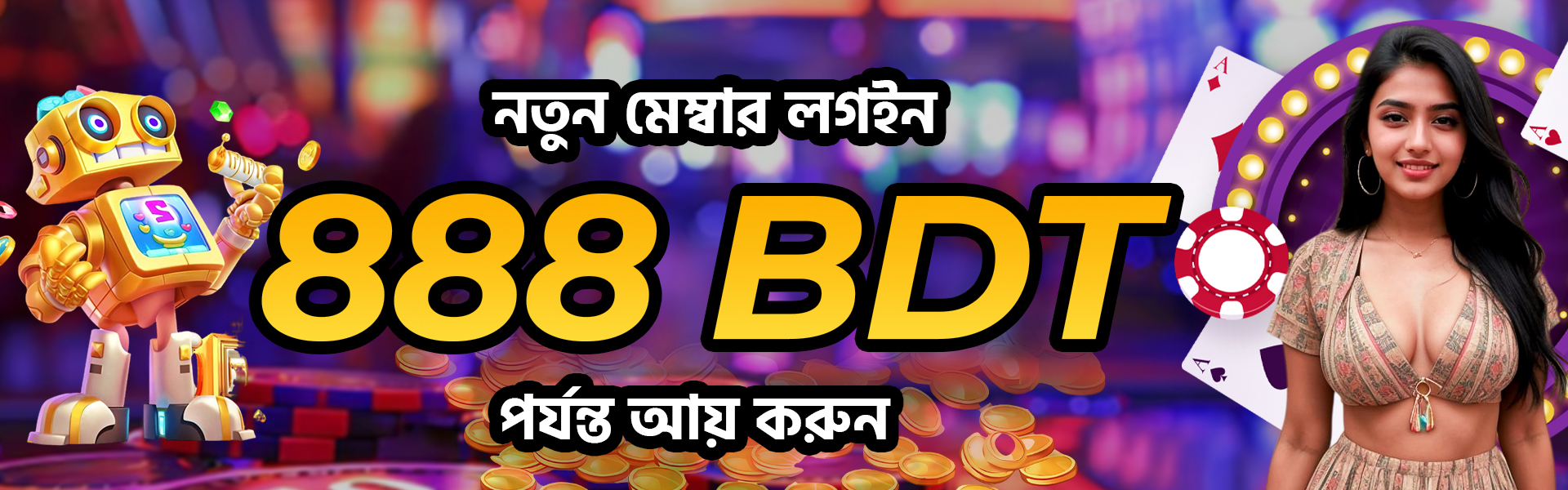 New Member Login Bengali