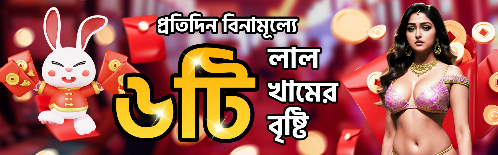 Red Envelope Bengali
