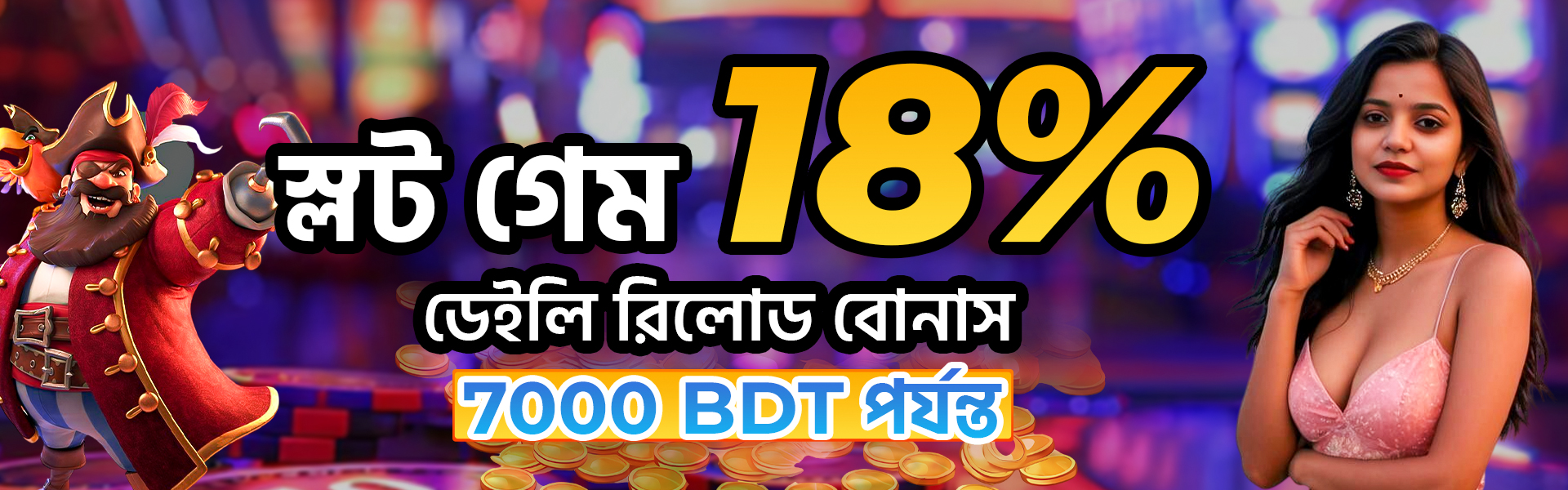 Slot Game Bengali