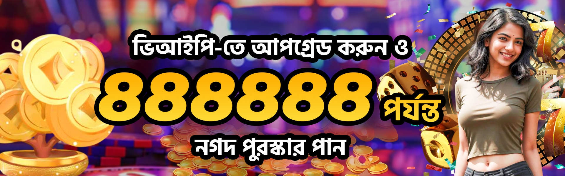 Upgrade to VIP Bengali