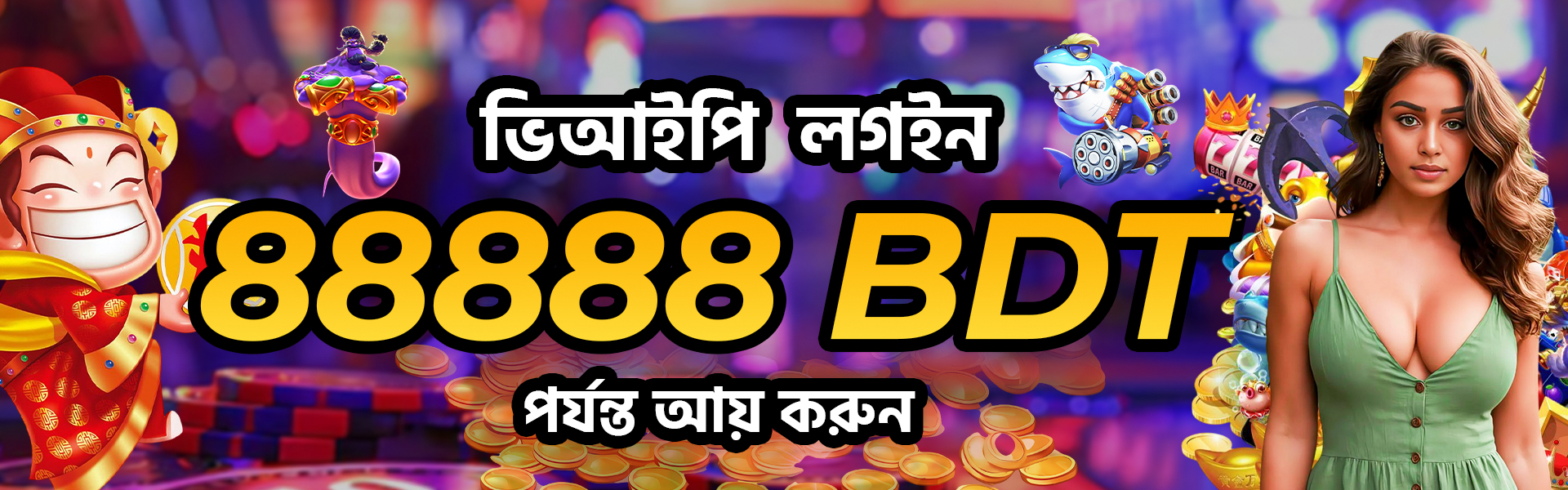 VIP Login Bengali